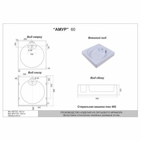 Sink over the Marko Amur washing machine, 60x60 cm-4