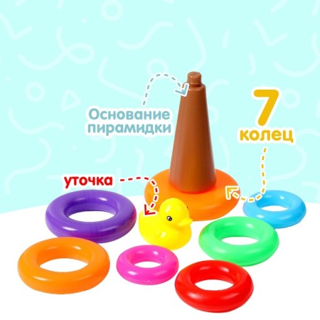Pyramid "Duck", 7 rings-2