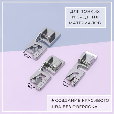 A set of legs for a sewing machine, brown, 3/4/6 mm, 3 pcs-1