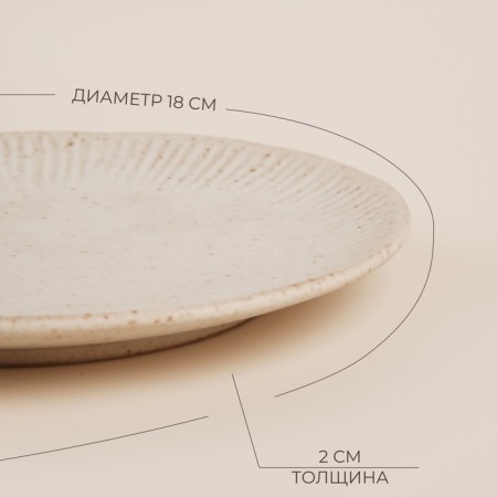 A set of ceramic sl home "vento", d = 28 cm, beige color-1