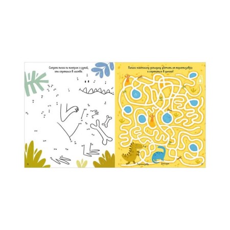 Clever Activiti. Big Book of Games and Tasks about Animals-5