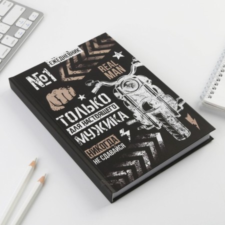 Diary "only for a real man", A5, 160 sheets-1