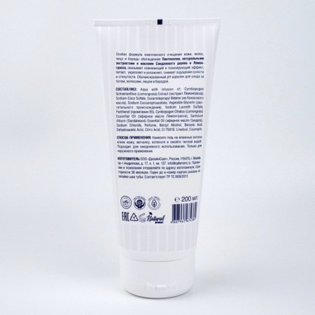 Body gel, hair, face and beard 4 in 1 “cleansing”, 200 ml-4