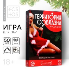 Film and handcuffs in the New Year's game for couples “New Year: Territory of temptation” 3 in 1, (50 maps, handcuffs, whip), 18+