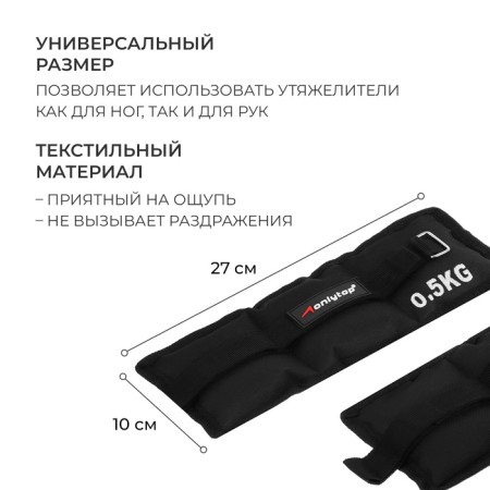 Tears onlytop, 2 pcs. x 0.5 kg, black color-1