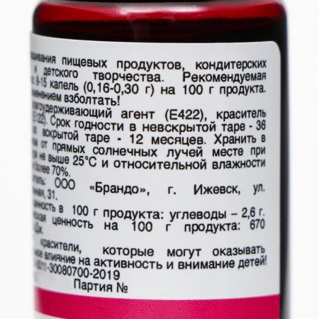 Gel dye Art Color, Pink, 10 ml-2