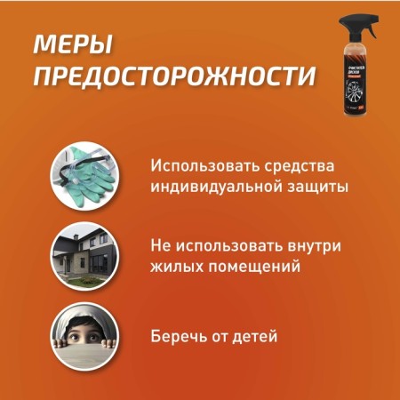 Cleaner of discs Start three -acid, 500 ml, trigger-4
