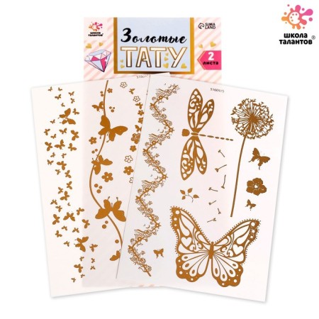 Children's tattoos-transfers, 10 × 15 cm, set 2 sheets, gold, “butterflies”