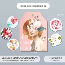 Scrapbooking set 