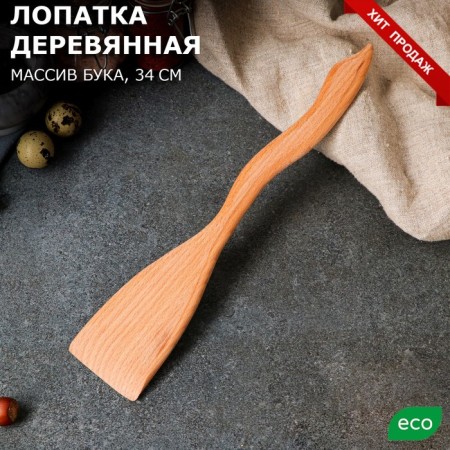 Wooden blade "Author", 34 x 6 cm, array of beech