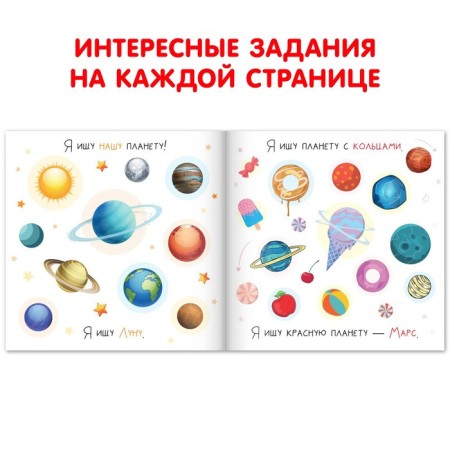 Find the book and show “I'm looking for. In space ”, 16 p.-1