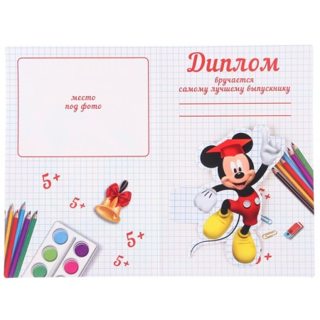 Set for graduation "Graduate of kindergarten", medal and diploma, Mickey Mouse-1