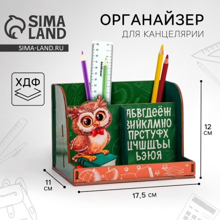 Organizer for the office, developing "owl"