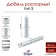 Tundra dowel, type S, spine, polypropylene, 8x50 mm, 50 pcs