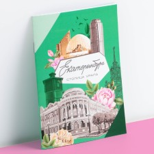 Блокнот «Екатеринбург», 12 листов, А6