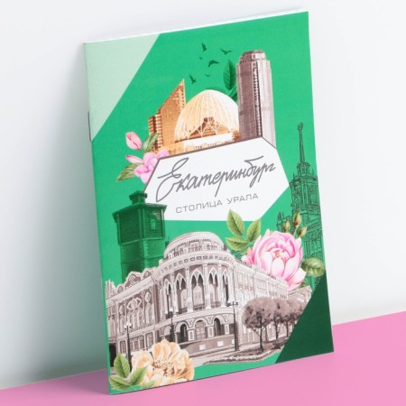 Notepad "Yekaterinburg", 12 sheets, A6