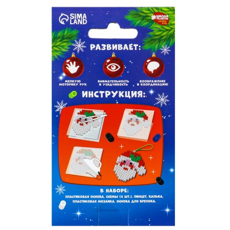Thermalmodic "New Year's mood" with tweezers, keychain-6
