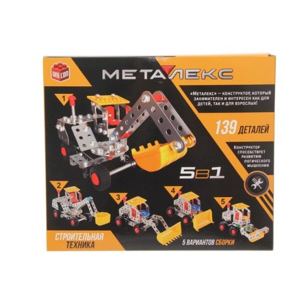 Metal designer "Construction equipment", 5 in 1, 139 parts-4
