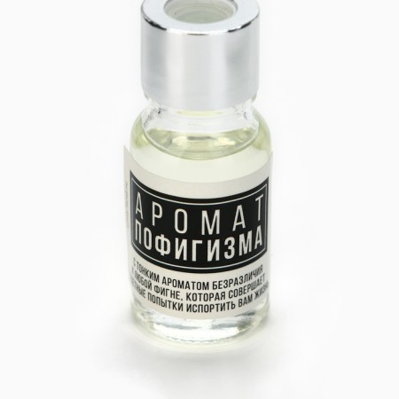 Диффузор ароматический «Аромат пофигиста», аромат кофе, 10 мл.-3
