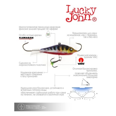 Balancir Lucky John Baltic 6 + tee, 6 cm, color 114 blister-5