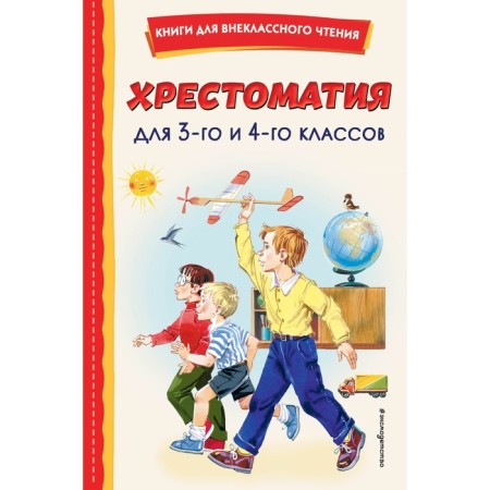 Reader for 3rd and 4th grades