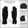 Gloves are female, dimensionless, without insulation, black color