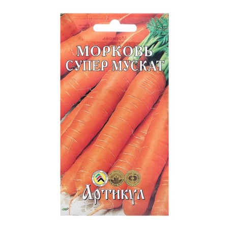 Carrots "Super Muscat", mid -ripening, 1 g