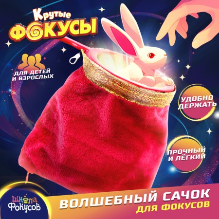 Cool focuses "Magic net"