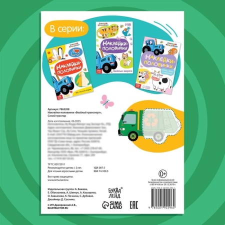 Stickers-Polovinki "Funny Transport", Blue Tractor-5