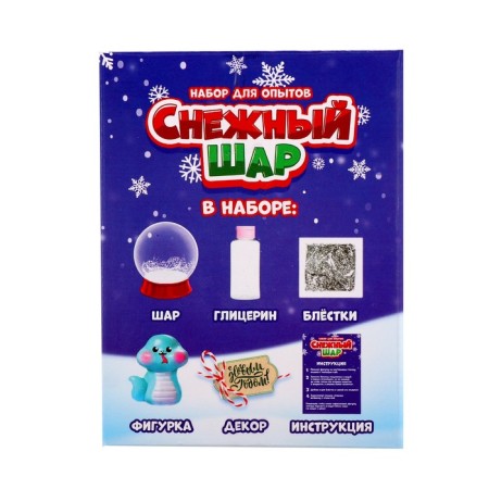 New Year! Set for experiments "Snow Ball: Snake", symbol of the year, with your own hands-11