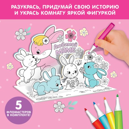 Set for creativity 3D painting "Beloved Mom"-2