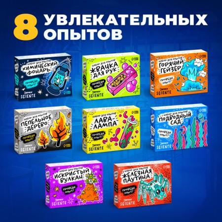 Set for experiments "Classes experiments", 8B1-1