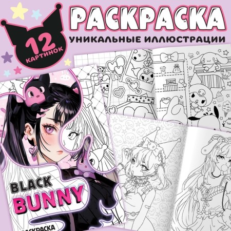 Gift set 17v1 "Dark Bunny", anime, books, figure, stickers, pencil case-6