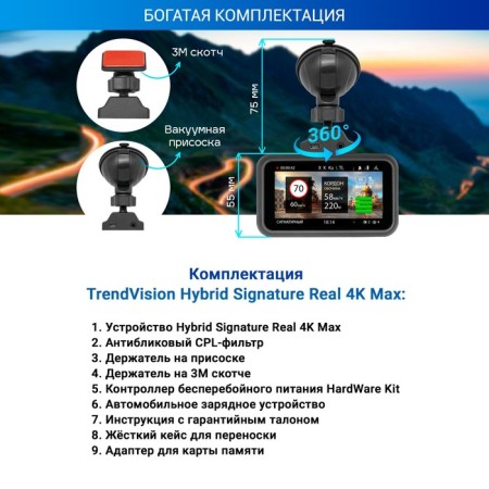 DVR with Trendvision Hybrid Signature Real 4k Max radar detector-17