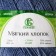 Yarn "soft cotton" 70% cotton, 30% nylon 220m/100g (022 jeans)