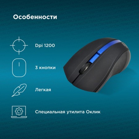 Mouse call 615MW black/blue optical (1200DPI) wireless USB for laptop (3but)-2