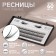 A set of overhead eyelashes "Lastochkin tail", bundles, 10, 12, 14 mm, thickness 0.1 mm, bend D, 12 D