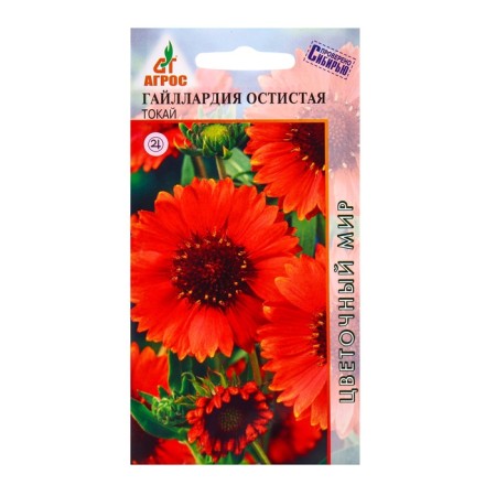 Seeds of Gaillardia Austy Tokai 0.1 g*