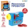 Musical projector "Important Transport", 3 slides, sound, light