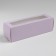 Box for Makarun, confectionery packaging, "lavender", 5.5 x 18 x 5.5 cm