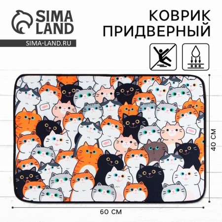 Rapid "cats" rug, 40 x 60 cm