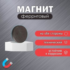 Technical magnet (magnet on both sides) 18x3 mm