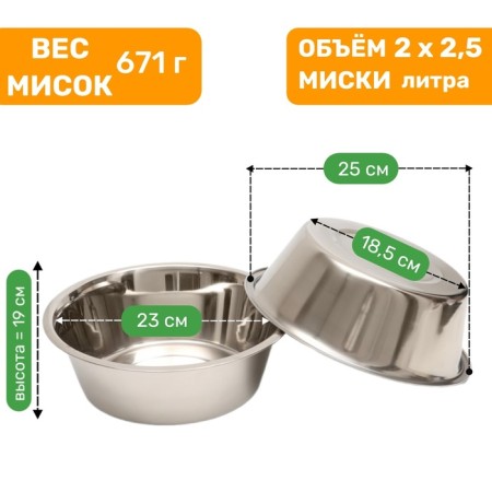 A set of 2 bowls on a stand, 2 x 2.5 liters-1