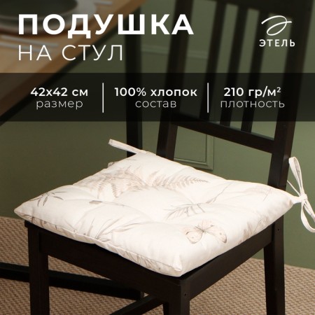 Sidushka Etel "Flower Herbarium" 42x42 cm, 100% HL, reps 210g/m2