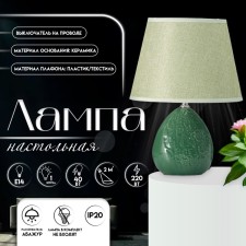 Table lamp with lampshade Risalux 