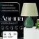 Table lamp with lampshade Risalux "Inessa", E14, 40 W, Green, 22.5 × 22.5 × 33.5 cm