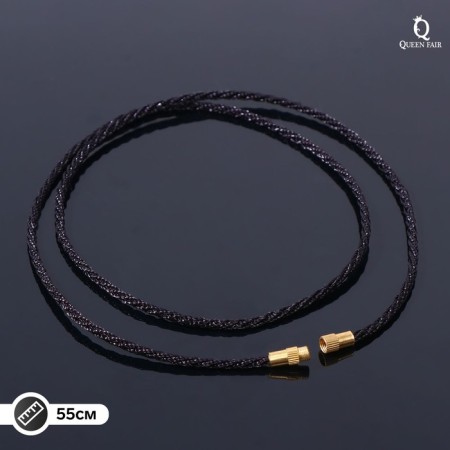 Textile lace with a screw lock, 55 cm, black color