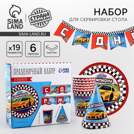 A set of paper dishes is a disposable machine ”: 6 plates, 1 garland, 6 glasses, 6 caps