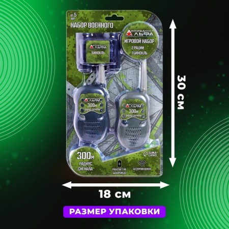 ALFA detachment game set "Dangerous Mission", binoculars and walkie -talkie-2