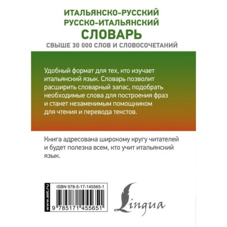 Italian-Russian Russian-Italian dictionary. Zorko German Fedorovich-1